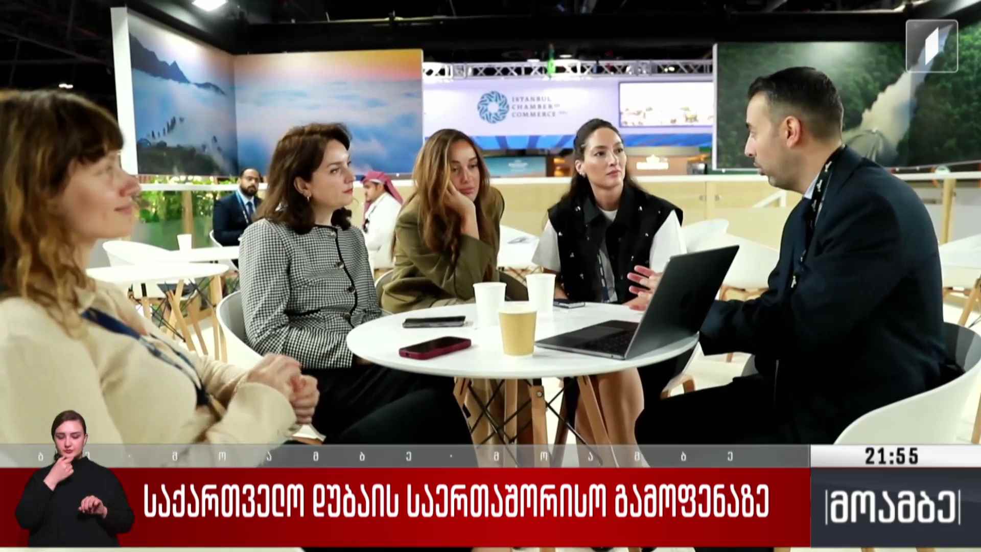 საქართველო დუბაის საერთაშორისო გამოფენაზე