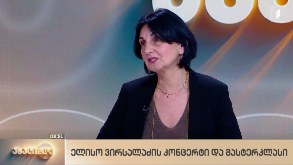 ელისო ვირსალაძის კონცერტი და მასტერკლასი 