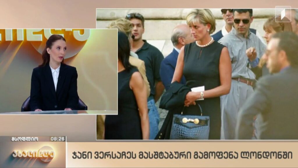 მსოფლიო ამბები