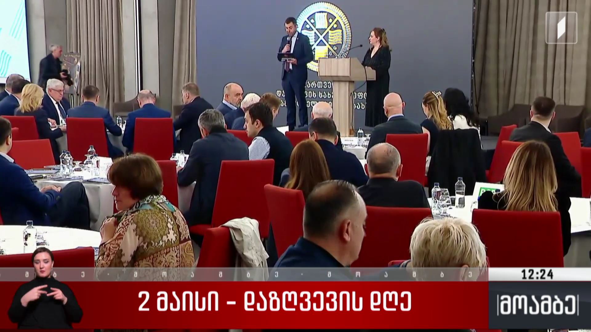 2 მაისი - დაზღვევის დღე