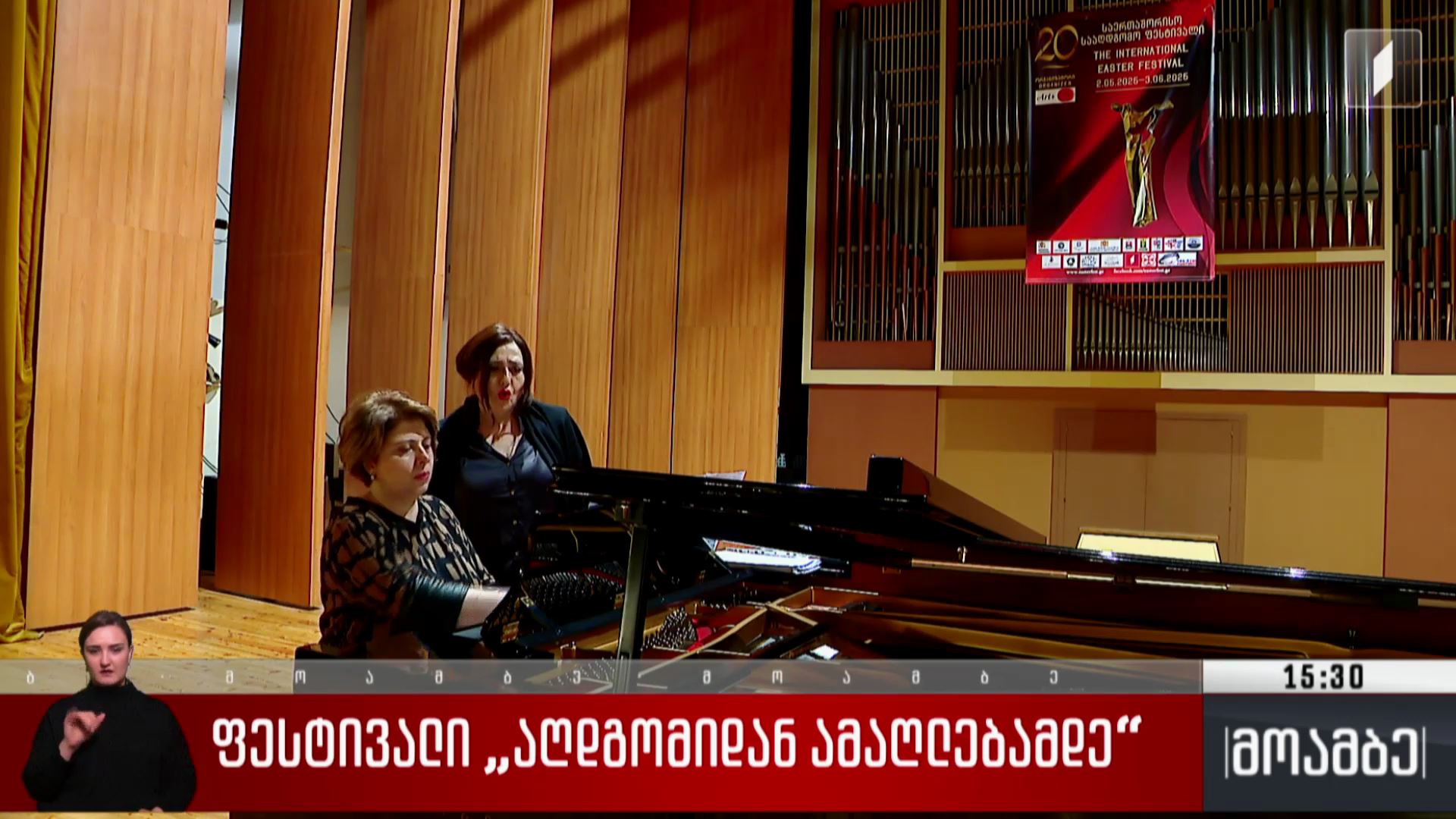 ფესტივალი „აღდგომიდან ამაღლებამდე“