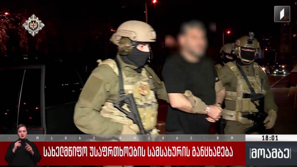 სახელმწიფო უსაფრთხოების სამსახურის განცხადება