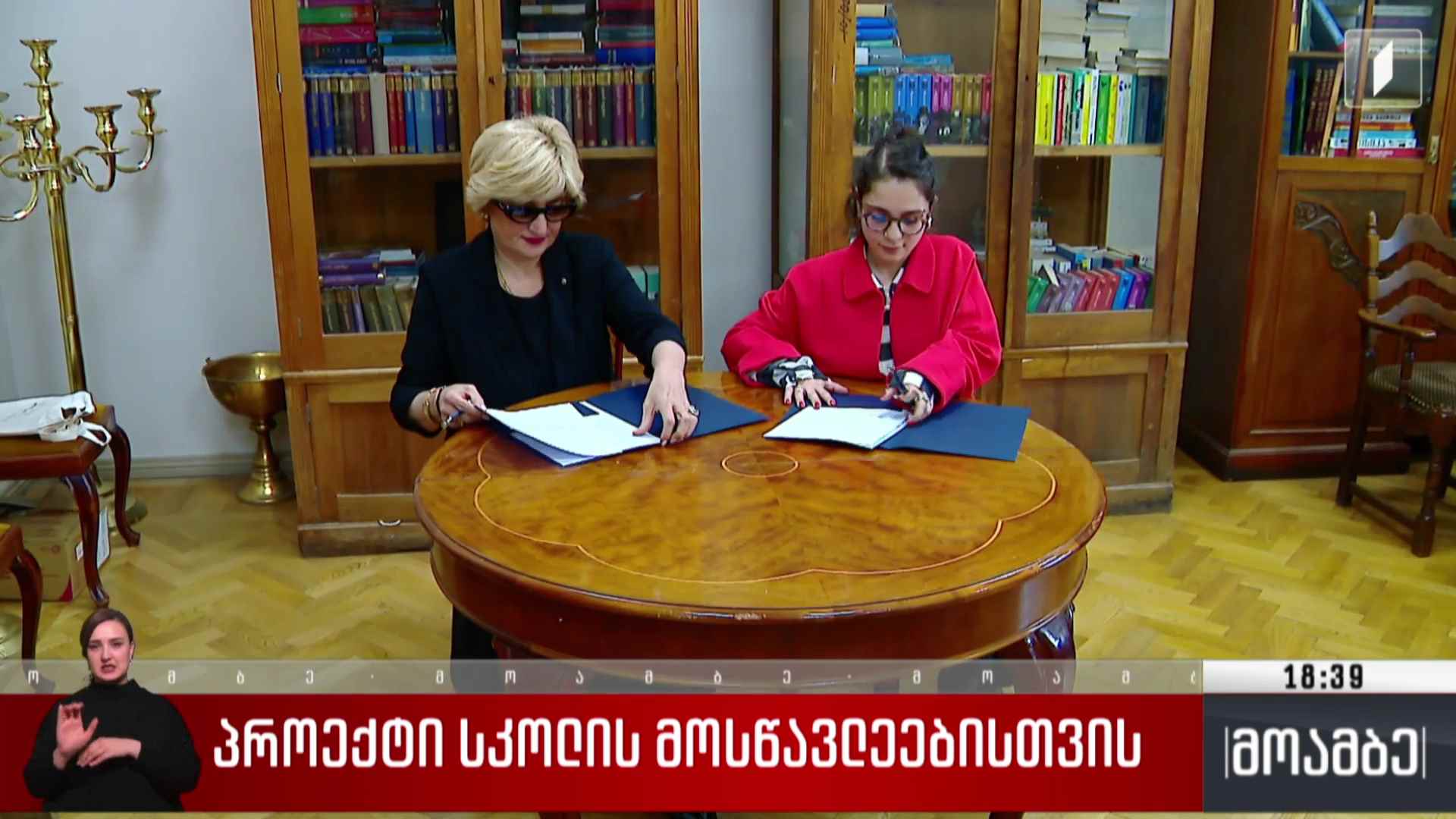 პროექტი სკოლის მოსწავლეებისთვის 