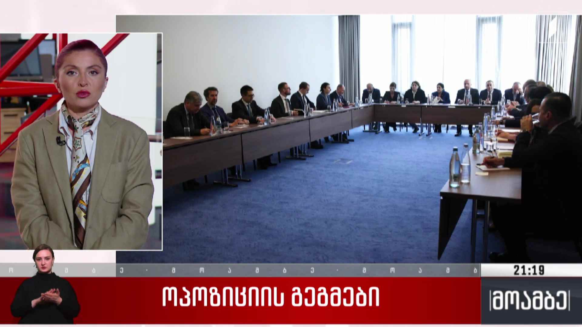 ოპოზიციის გეგმები 