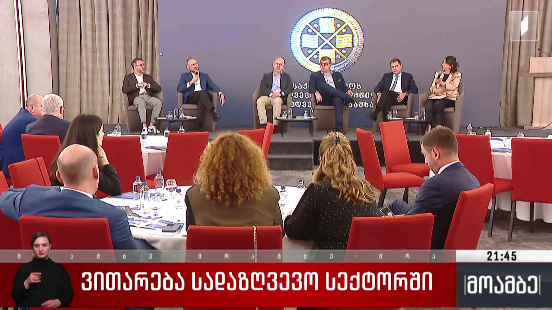 ვითარება სადაზღვევო სექტორში 