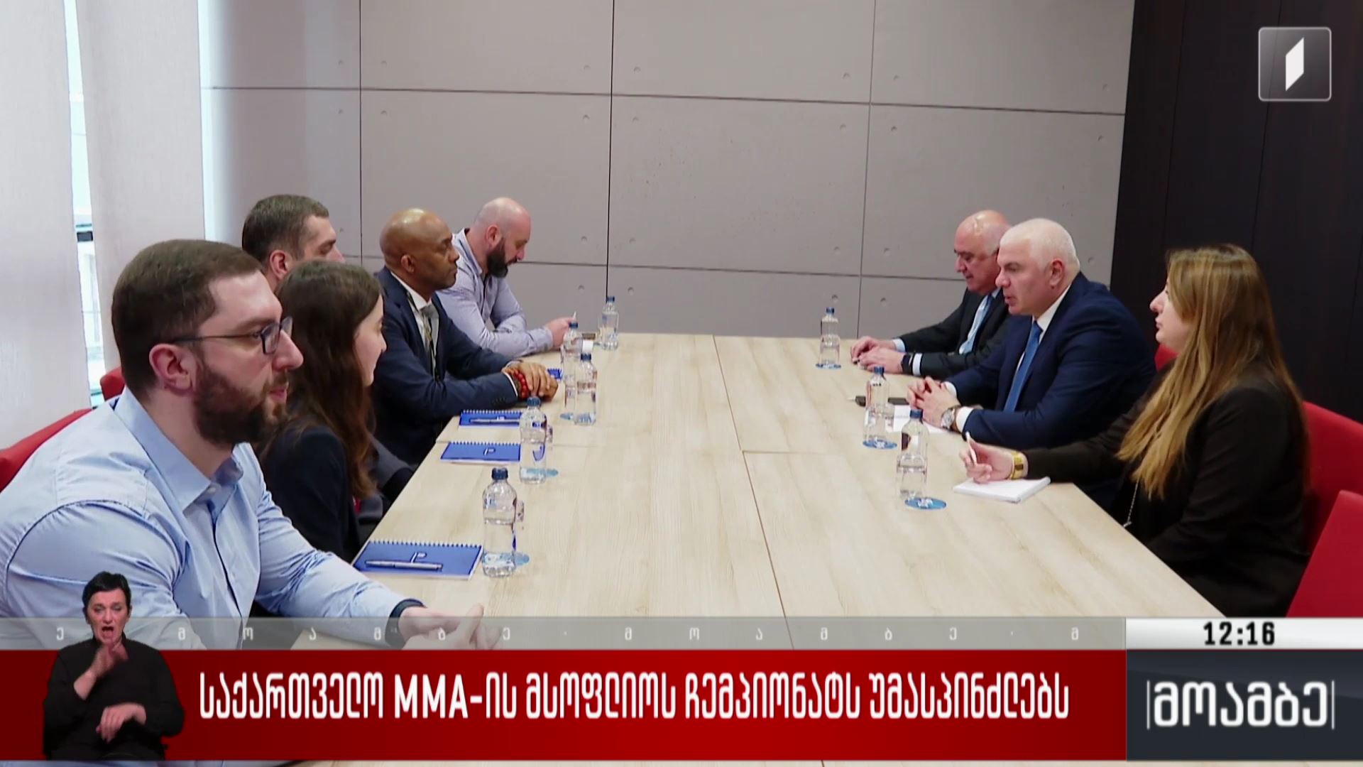 საქართველო MMA-ის მსოფლიოს ჩემპიონატს უმასპინძლებს