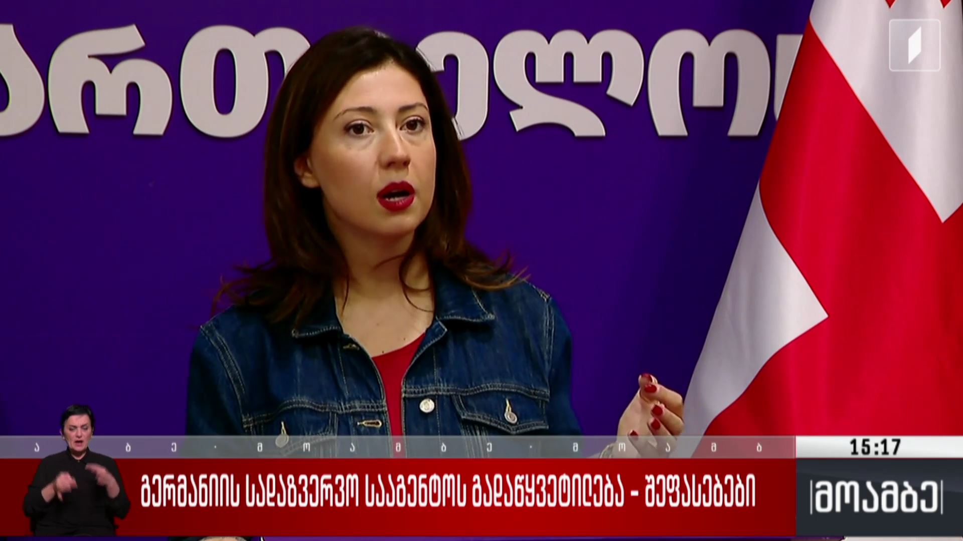 გერმანიის სადაზვერვო სააგენტოს გადაწყვეტილება - შეფასებები პოლიტიკურ სპექტრში