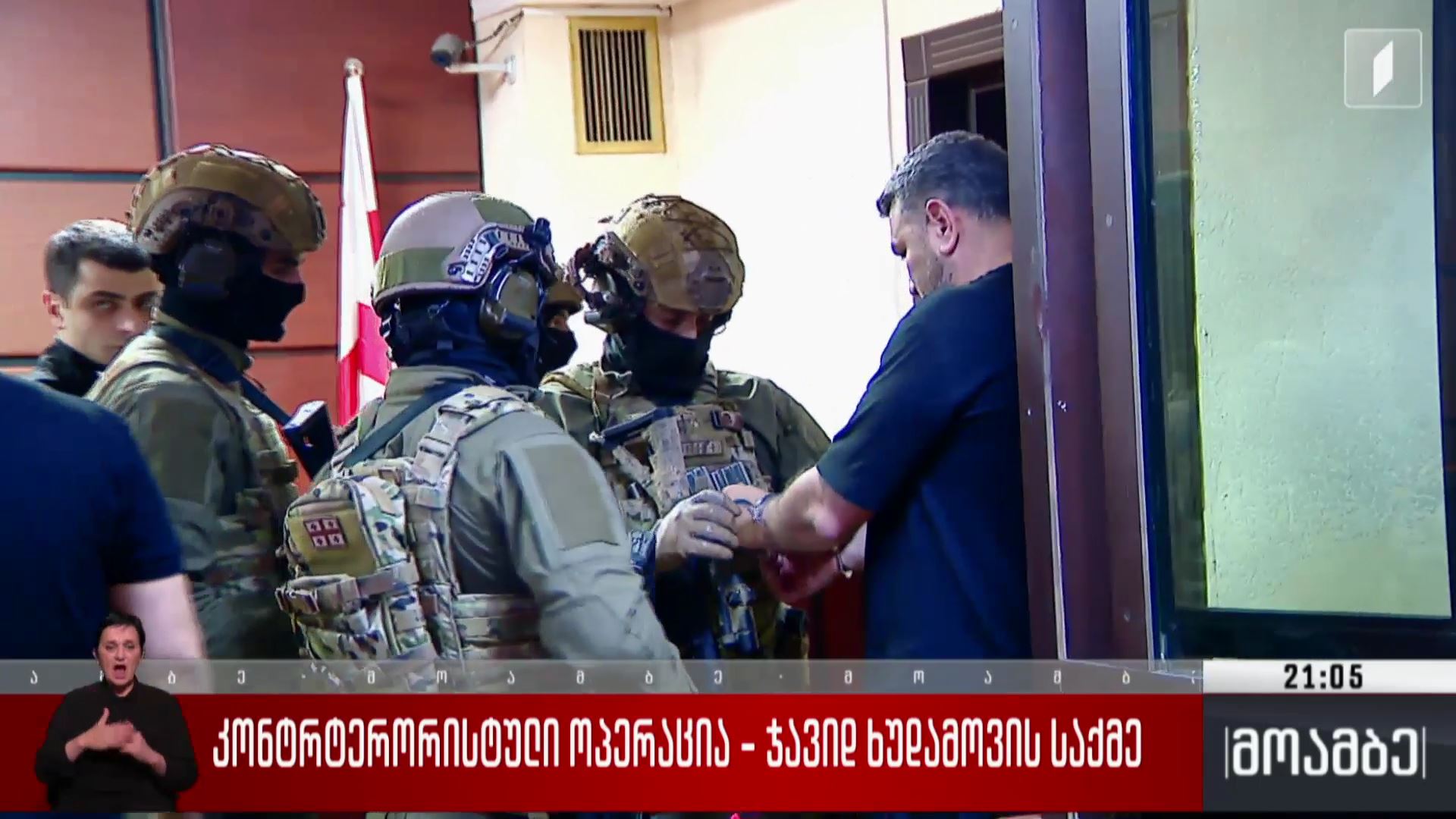 კონტრტერორისტული ოპერაცია - ჯავიდ ხუდამოვის საქმე