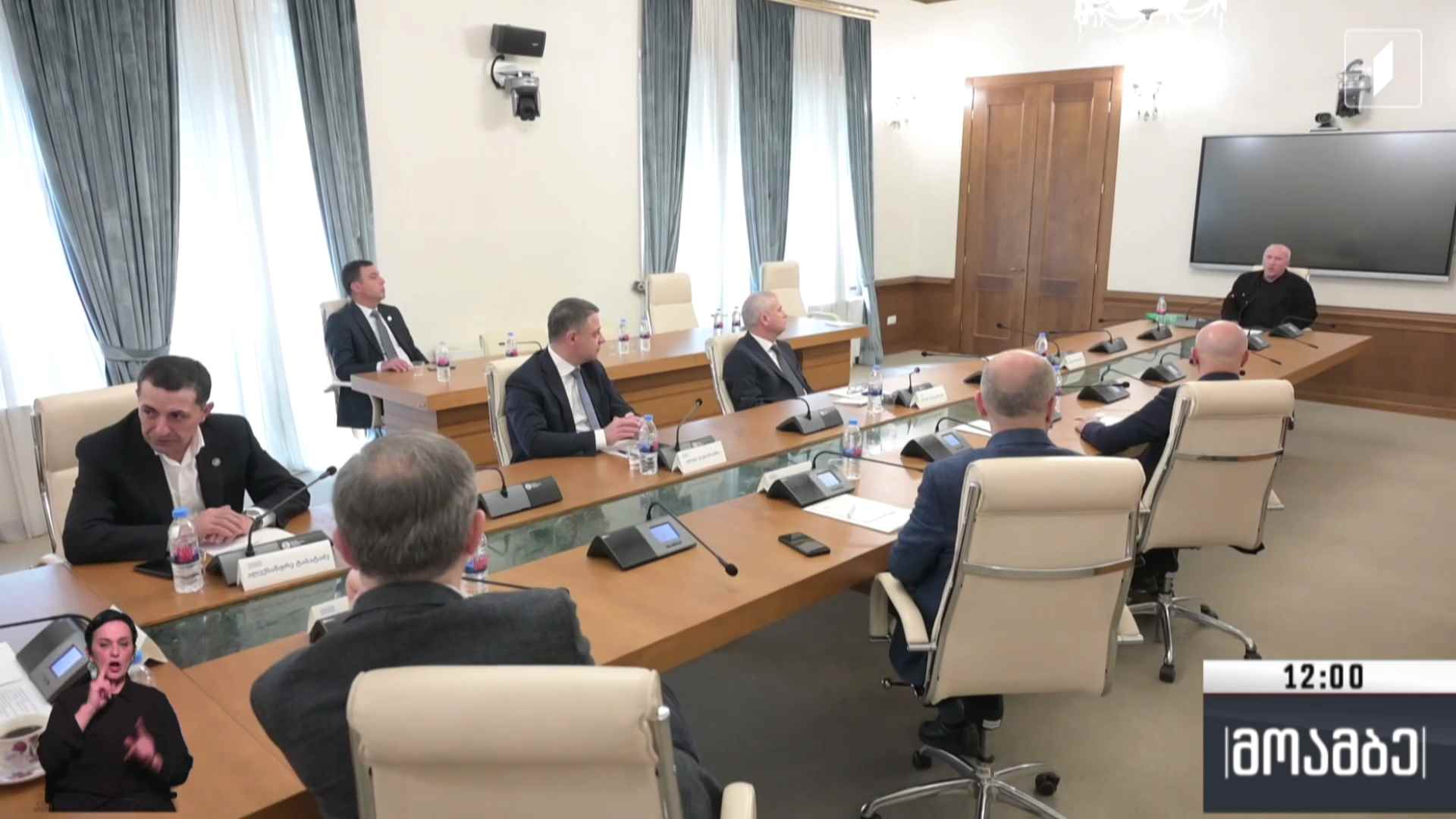 დროებითი საგამოძიებო კომისიის სხდომა ხვალ განახლდება
