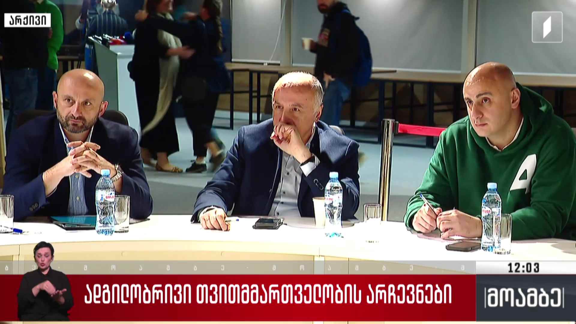 ადგილობრივი თვითმმართველობის არჩევნები