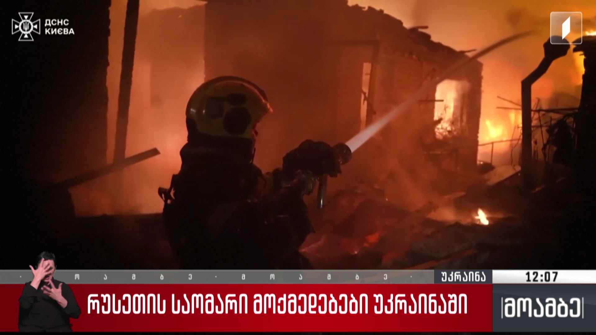 რუსეთის საომარი მოქმედებები უკრაინაში