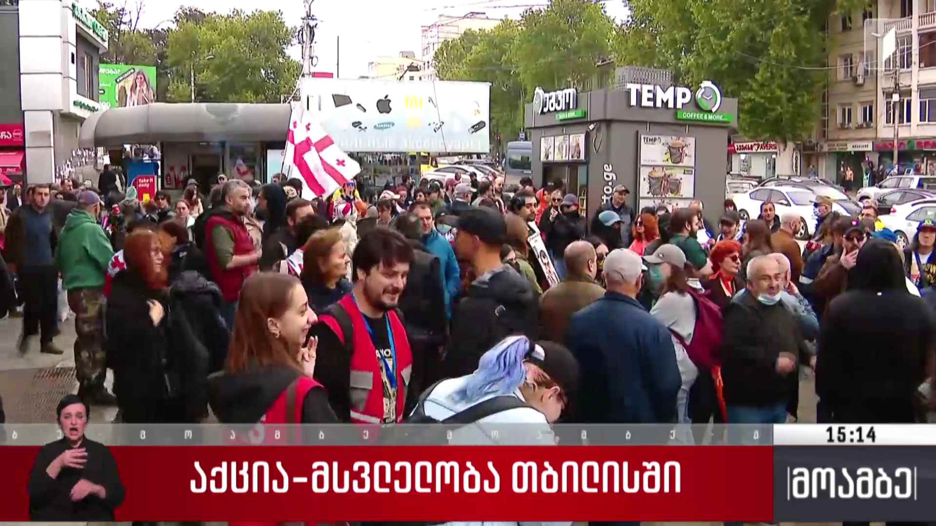 აქცია-მსვლელობა თბილისში