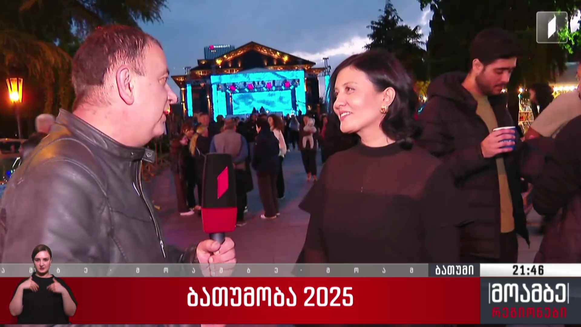 ბათუმობა - 2025