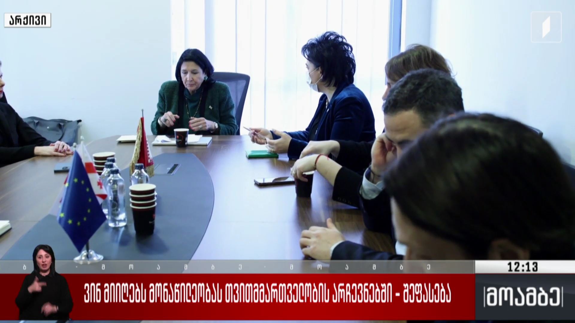 ვინ მიიღებს მონაწილეობას თვითმმართველობის არჩევნებში - შეფასება პოლიტიკურ სპექტრში