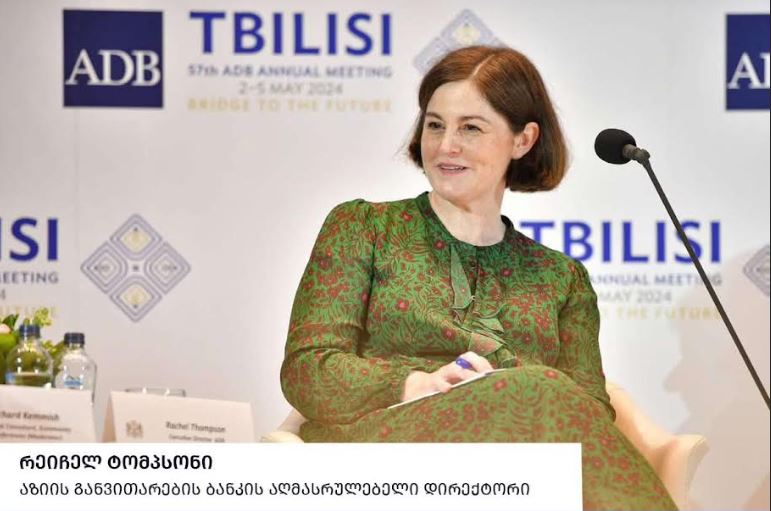 რეიჩელ ტომპსონი - კარგი შესაძლებლობა მქონდა, საქართველოს ფინანსთა მინისტრისგან მიმეღო უახლესი ინფორმაცია საქართველოს შესახებ, რა სარგებელი შეიძლება მიიღოს ქვეყანამ აზიის განვითარების ბანკისგან