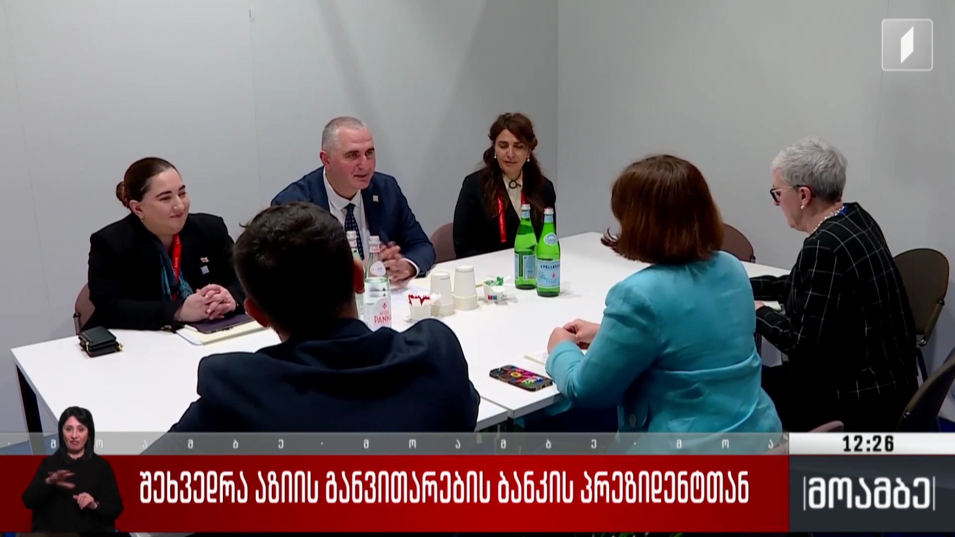 შეხვედრა აზიის განვითარების პრეზიდენტთან