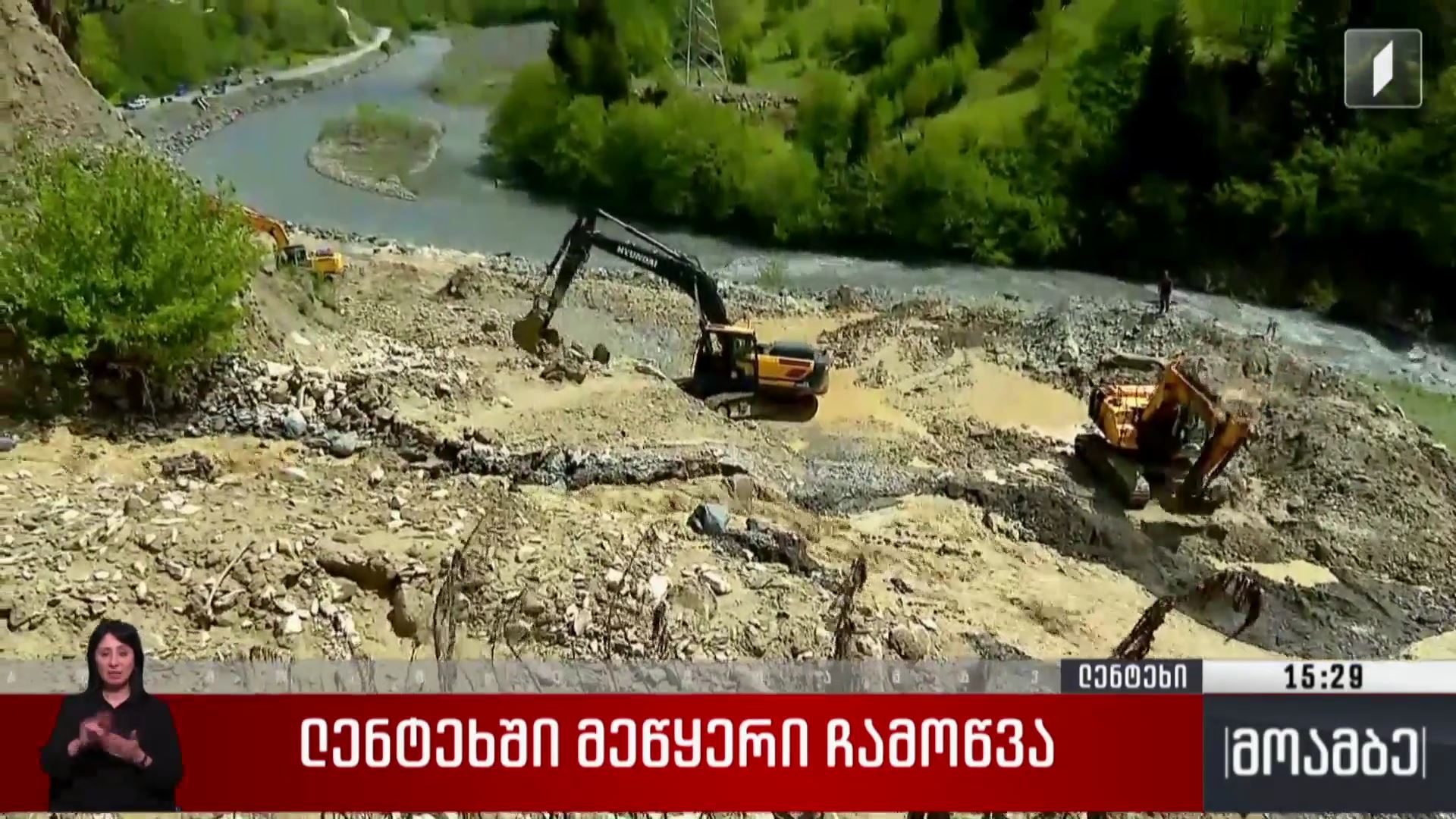 ლენტეხში მეწყერი ჩამოწვა