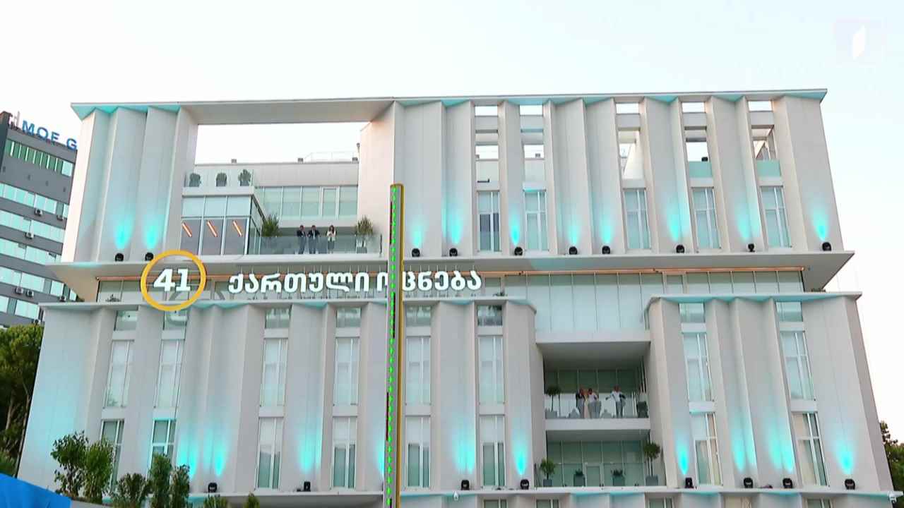 „ქართული ოცნება“ ყრილობისთვის ემზადება