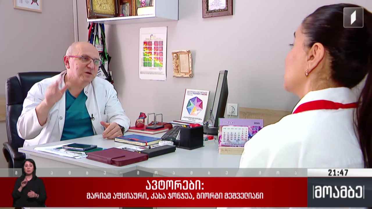 პირველადი ჯანდაცვის რეფორმა 