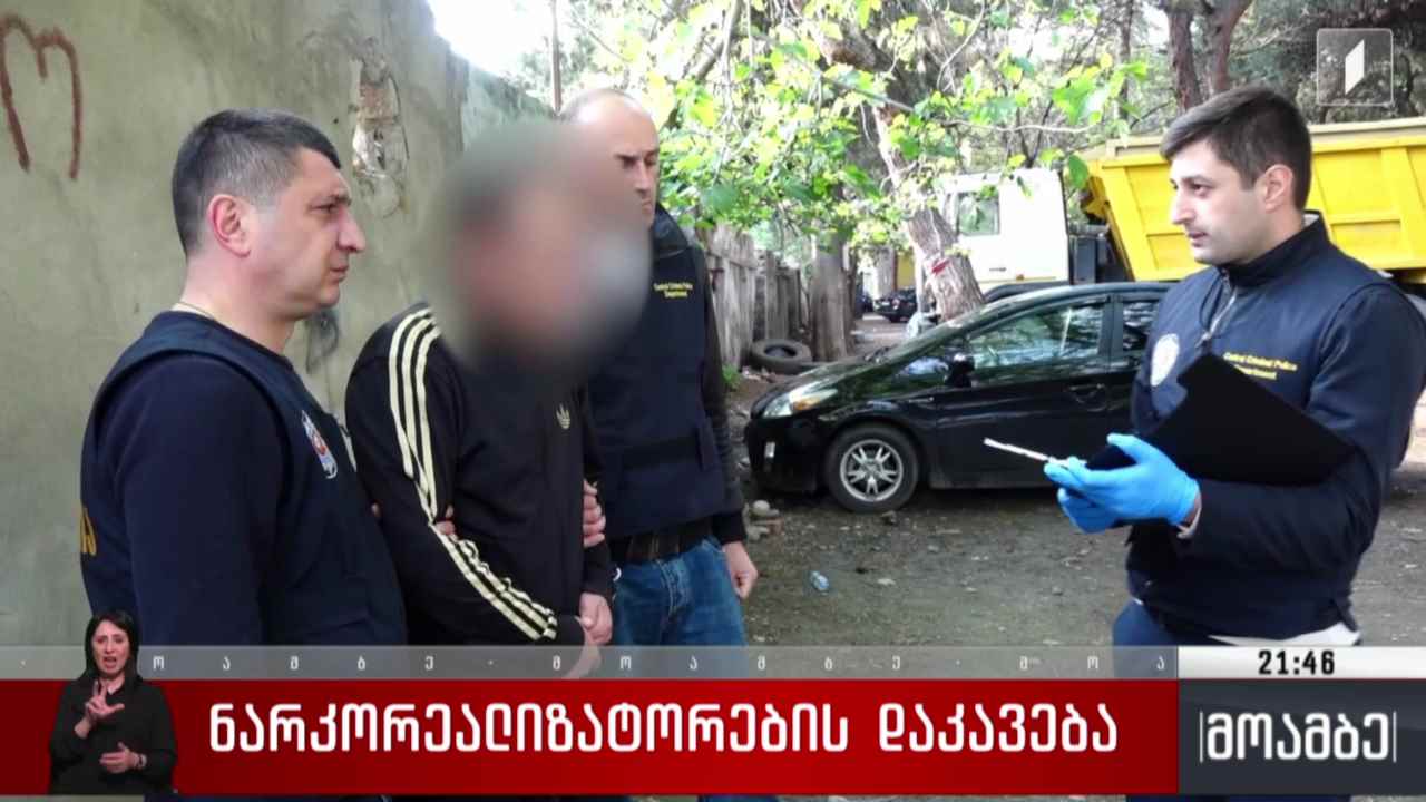 ნარკორეალიზატორების დაკავება