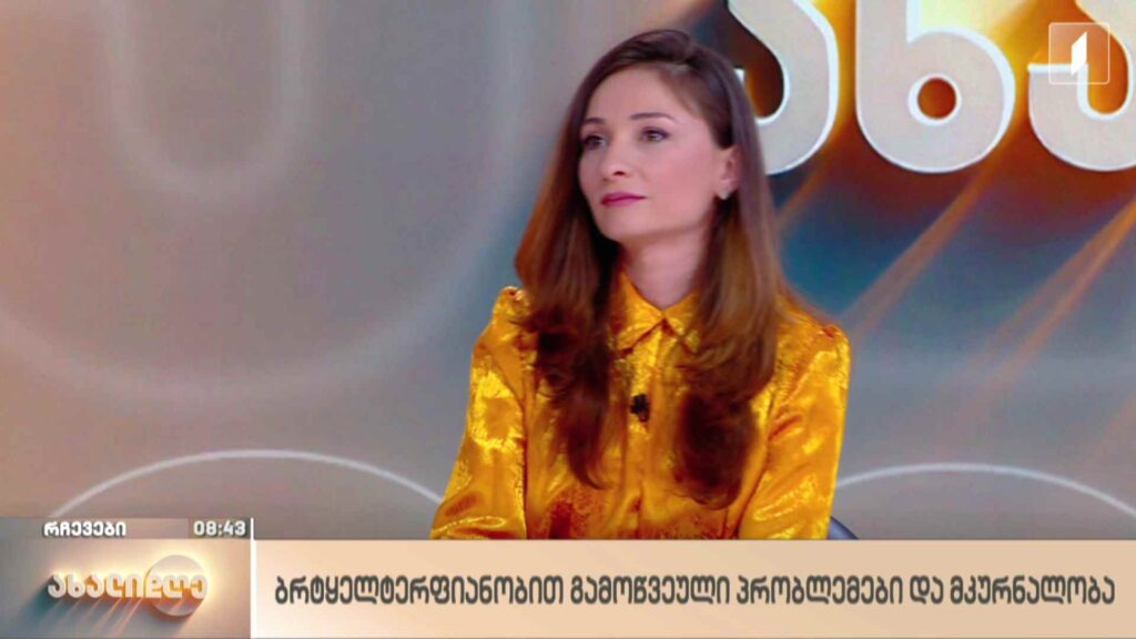 ბრტყელტერფიანობით გამოწვეული პრობლემები და მკურნალობა