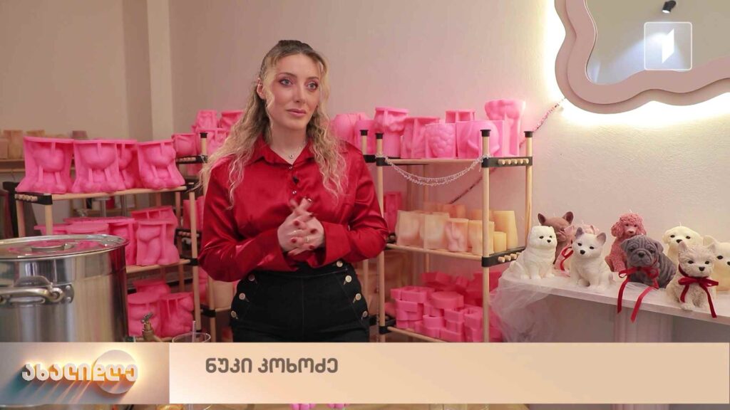 სურნელით სავსე ხელოვნება
