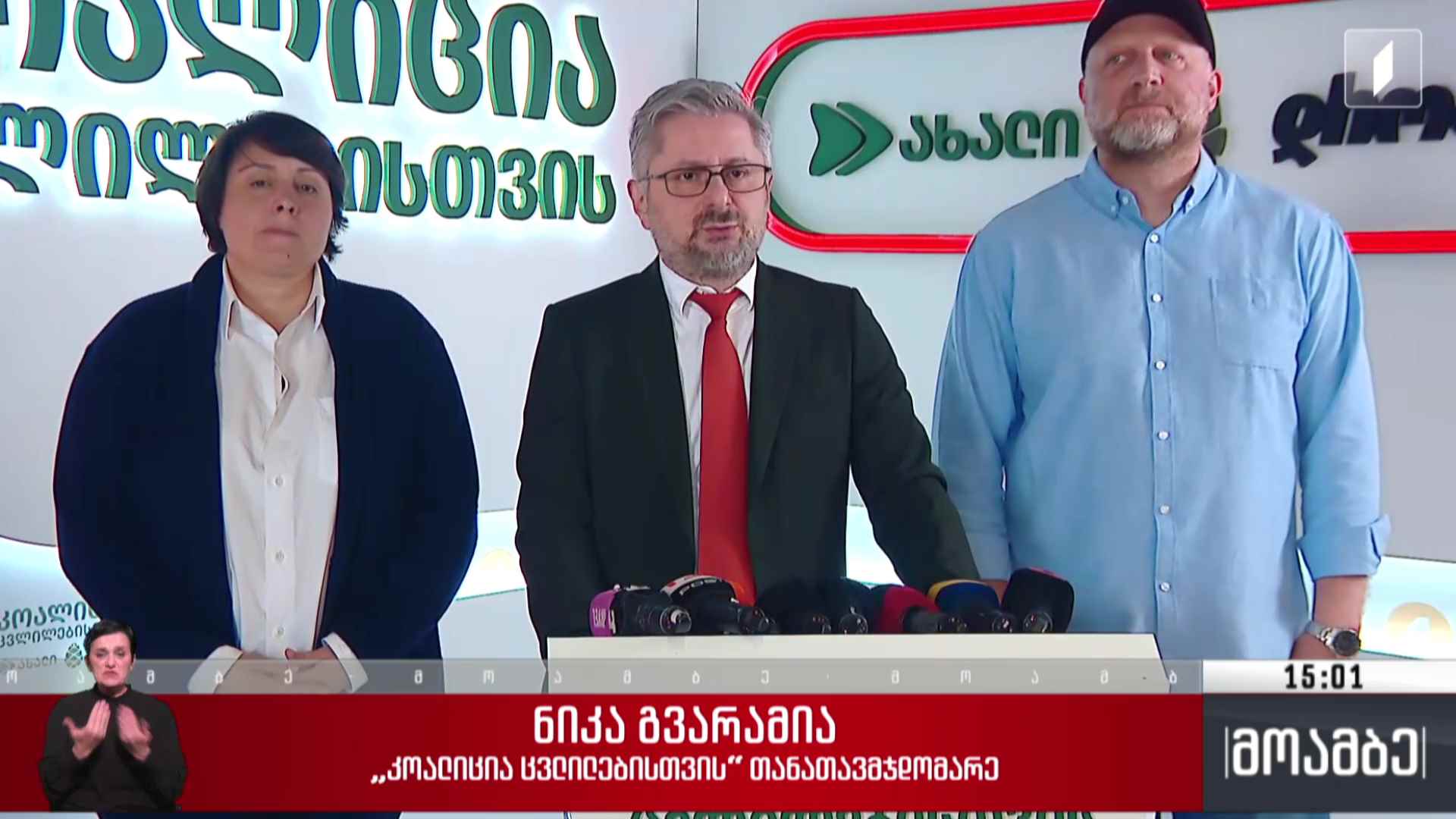 „მეგობარი აქტის“ განხილვა აშშ-ის კონგრესში - გამოხმაურება თბილისში
