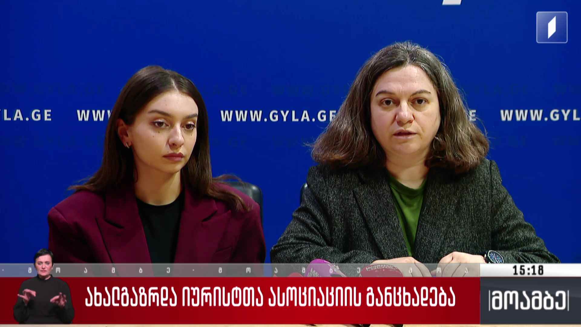 ახალგაზრდა იურისტთა ასოციაციის განცხადება