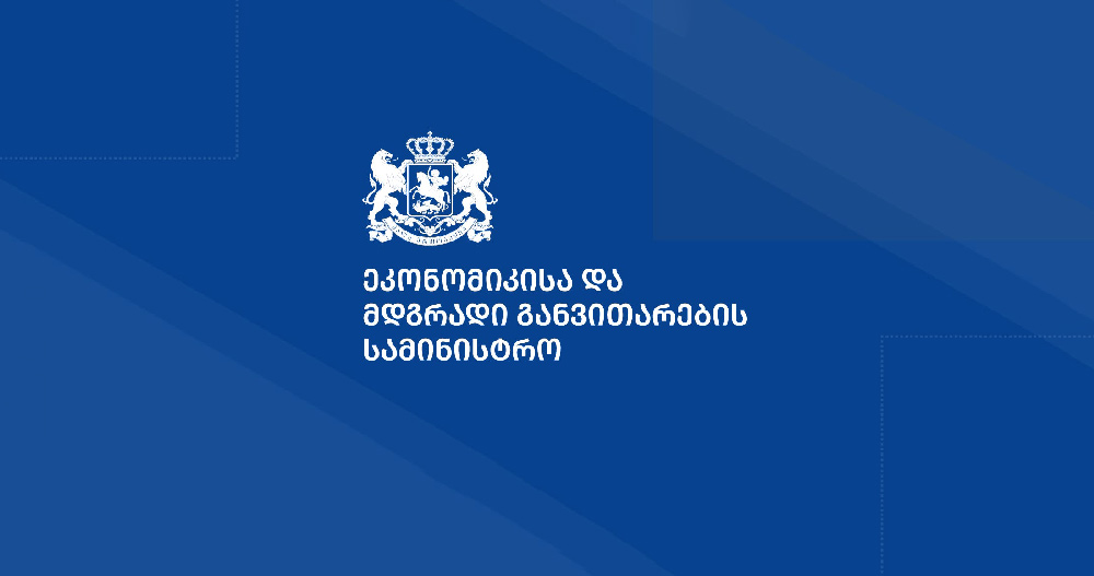 ეკონომიკის სამინისტროს მართვაში არსებულ რამდენიმე ენერგეტიკულ კომპანიაში საკადრო ცვლილებები განხორციელდა