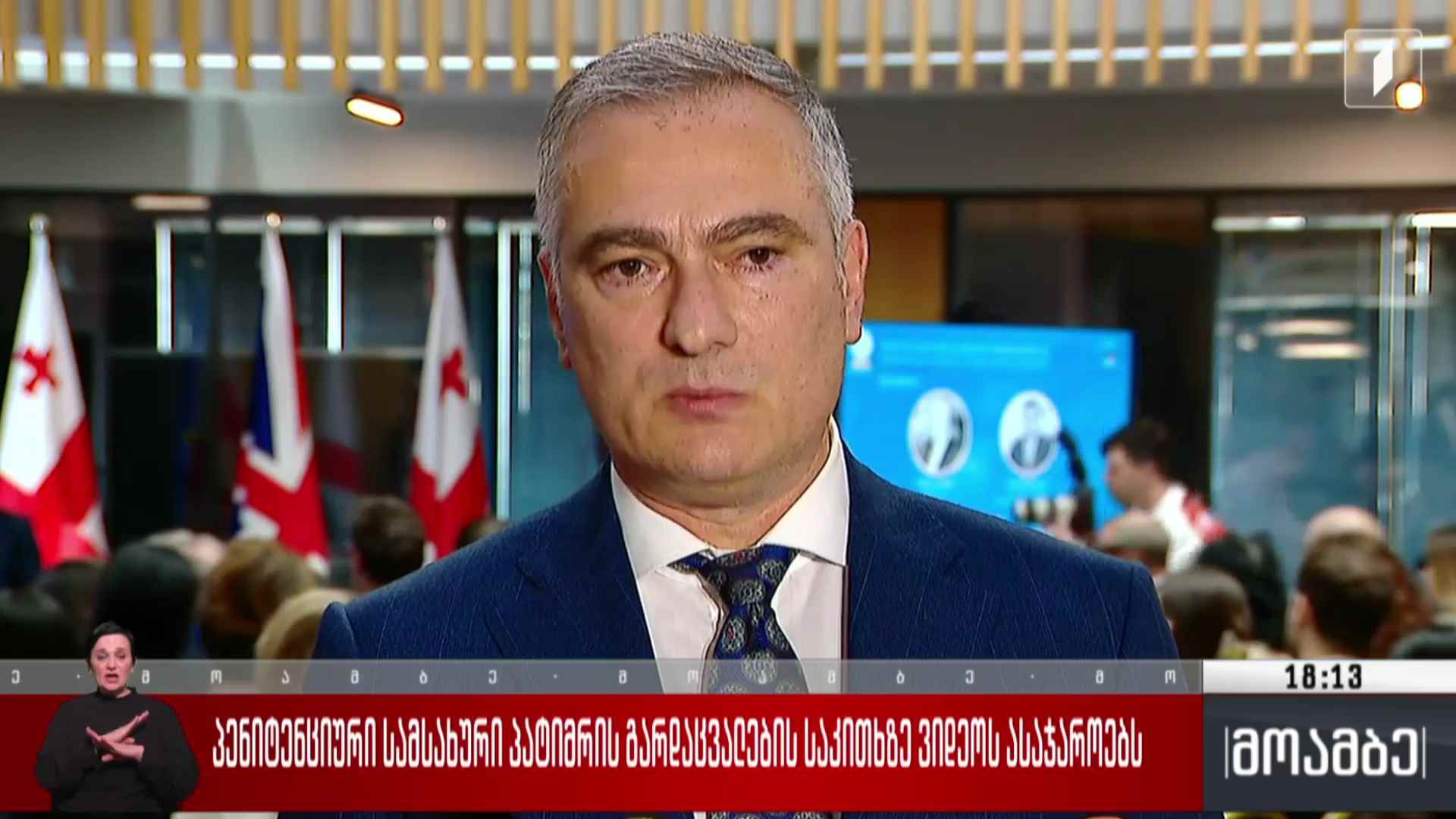 იუსტიციის სამინისტრო პატიმრის გარდაცვალებასთან დაკავშირებით ვიდეოს ასაჯაროებს