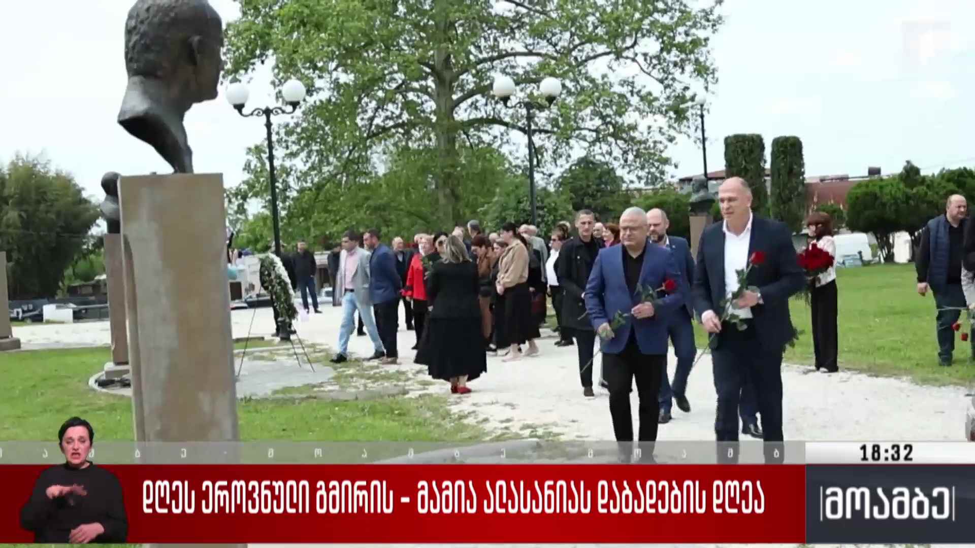 დღეს ეროვნული გმირის მამია ალასანიას დაბადების დღეა
