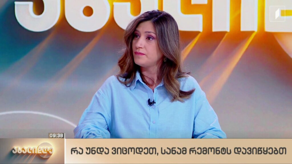 რა უნდა ვიცოდეთ სანამ რემონტს დავიწყებთ?