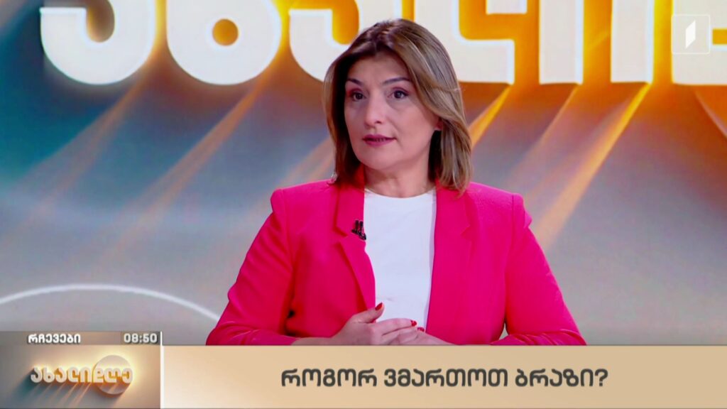 როგორ ვმართოთ ბრაზი?