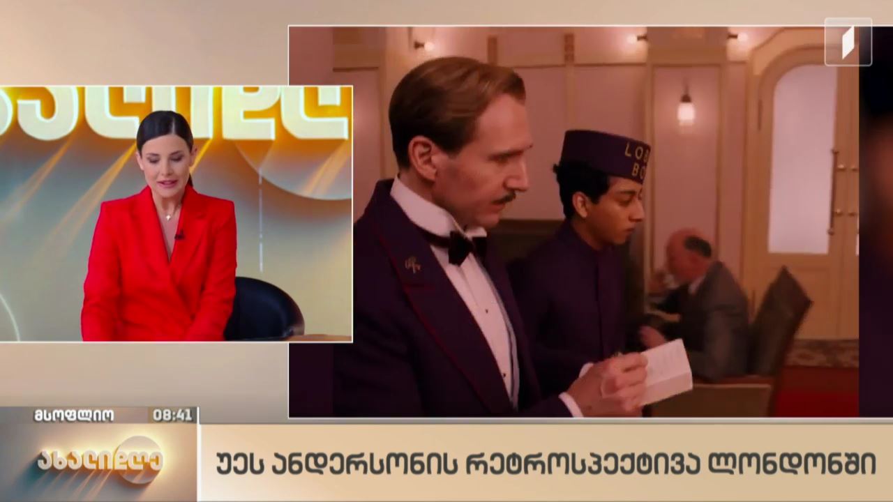 მსოფლიო ამბები