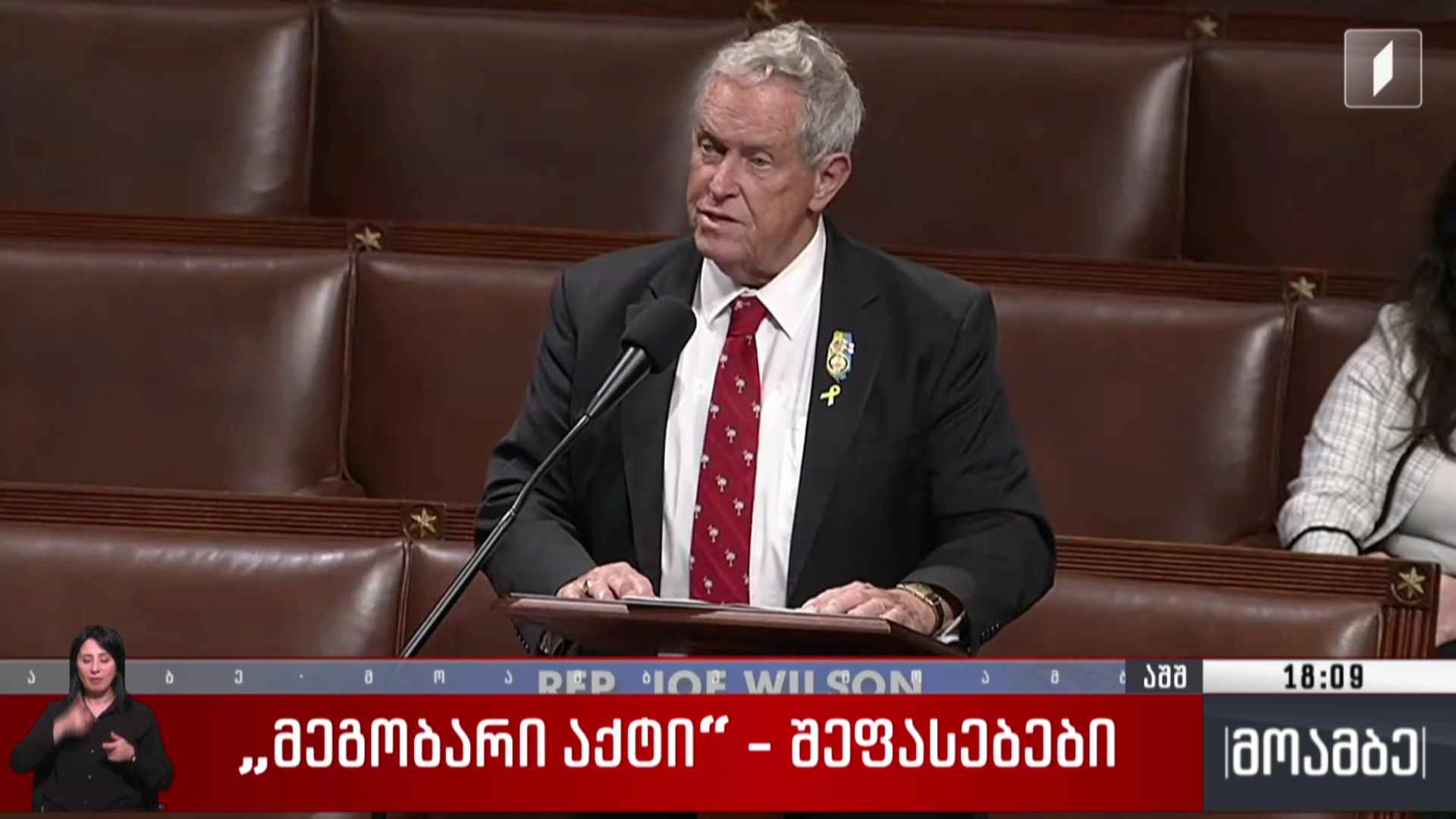 „მეგობარი აქტი“ - შეფასებები