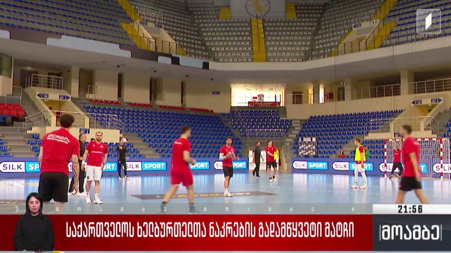 საქართველოს ხელბურთელთა ნაკრების გადამწყვეტი მატჩი