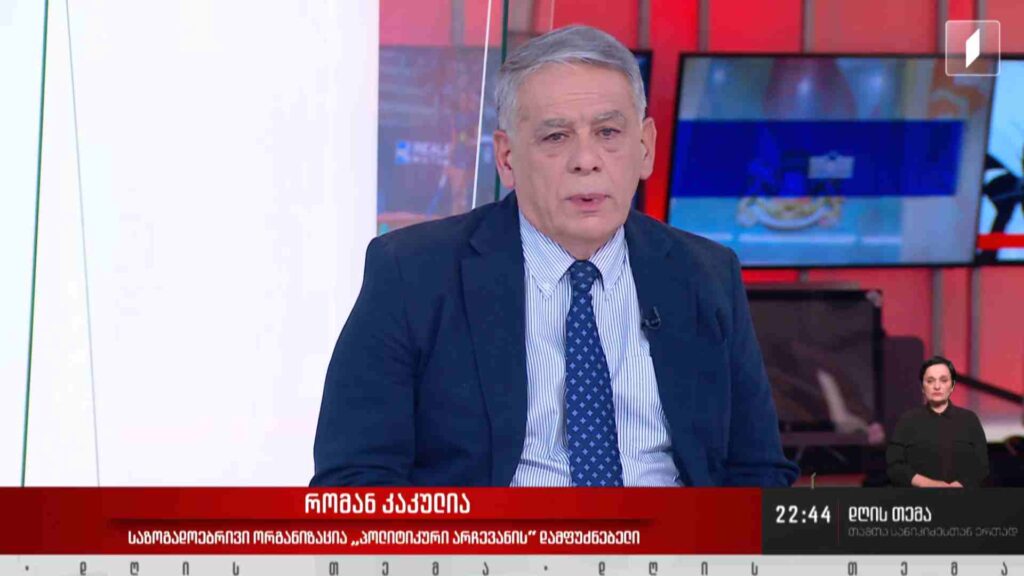 ინტერვიუ რომან კაკულიასთან #დღისთემა