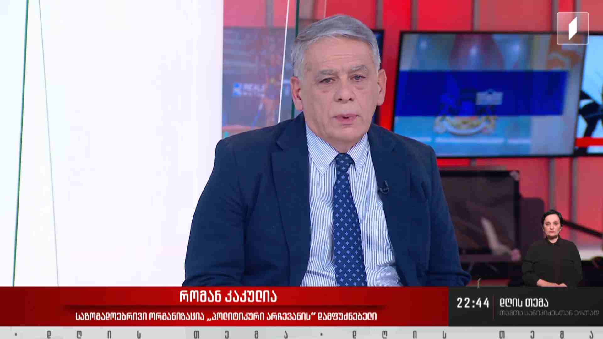 ინტერვიუ რომან კაკულიასთან #დღისთემა