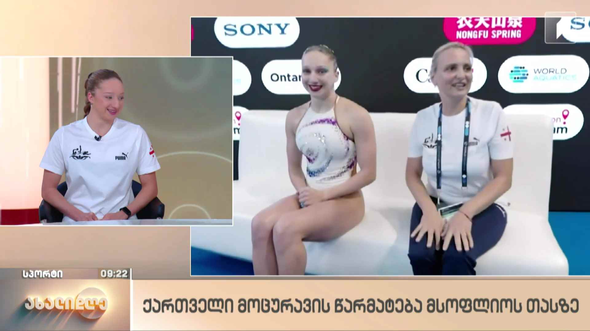 ქართველი მოცურავის წარმატება მსოფლიო თასზე