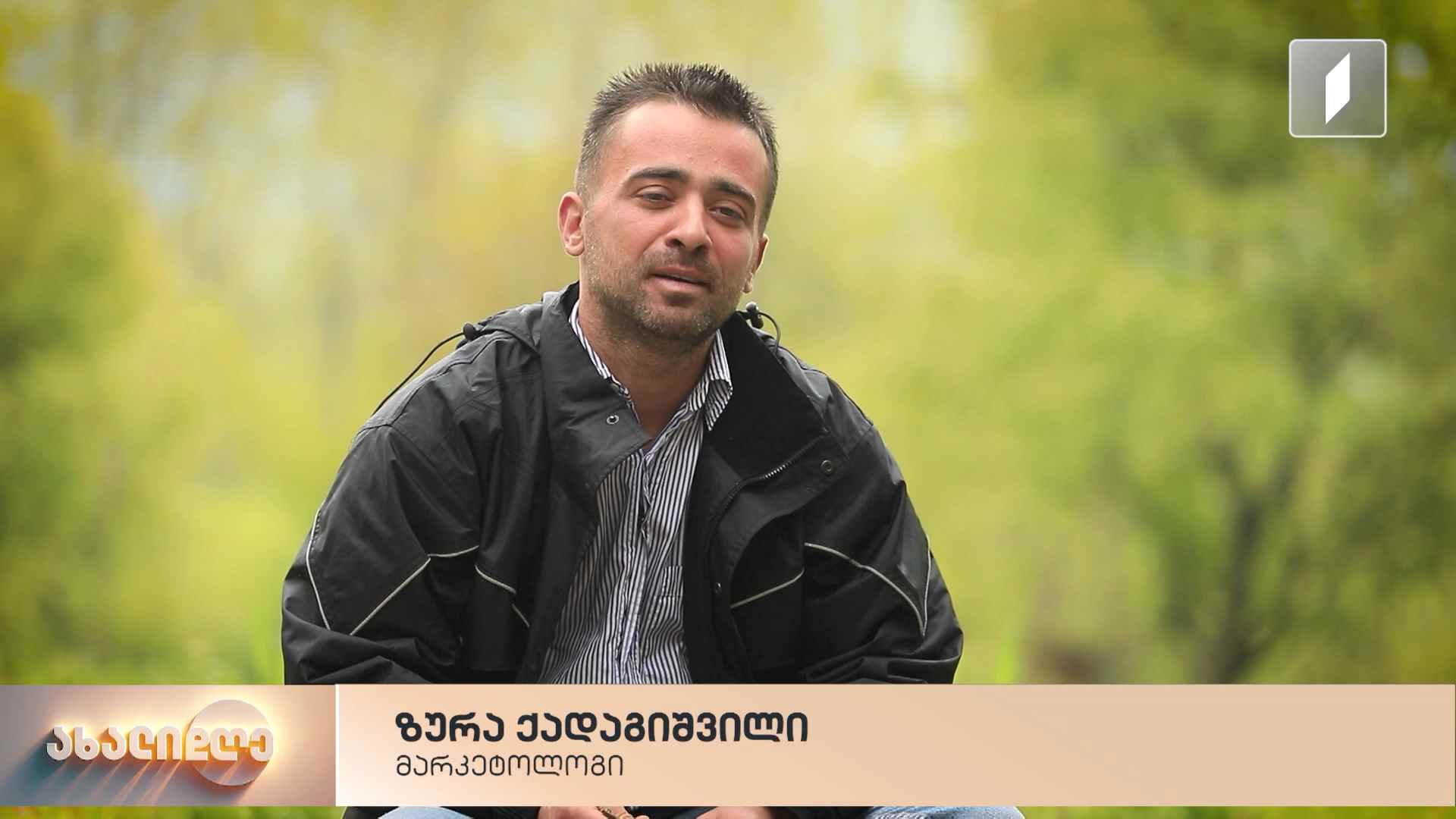 „ამბები ფერმიდან“- წინაპრების მიწაზე დაწყებული მეურნეობა
