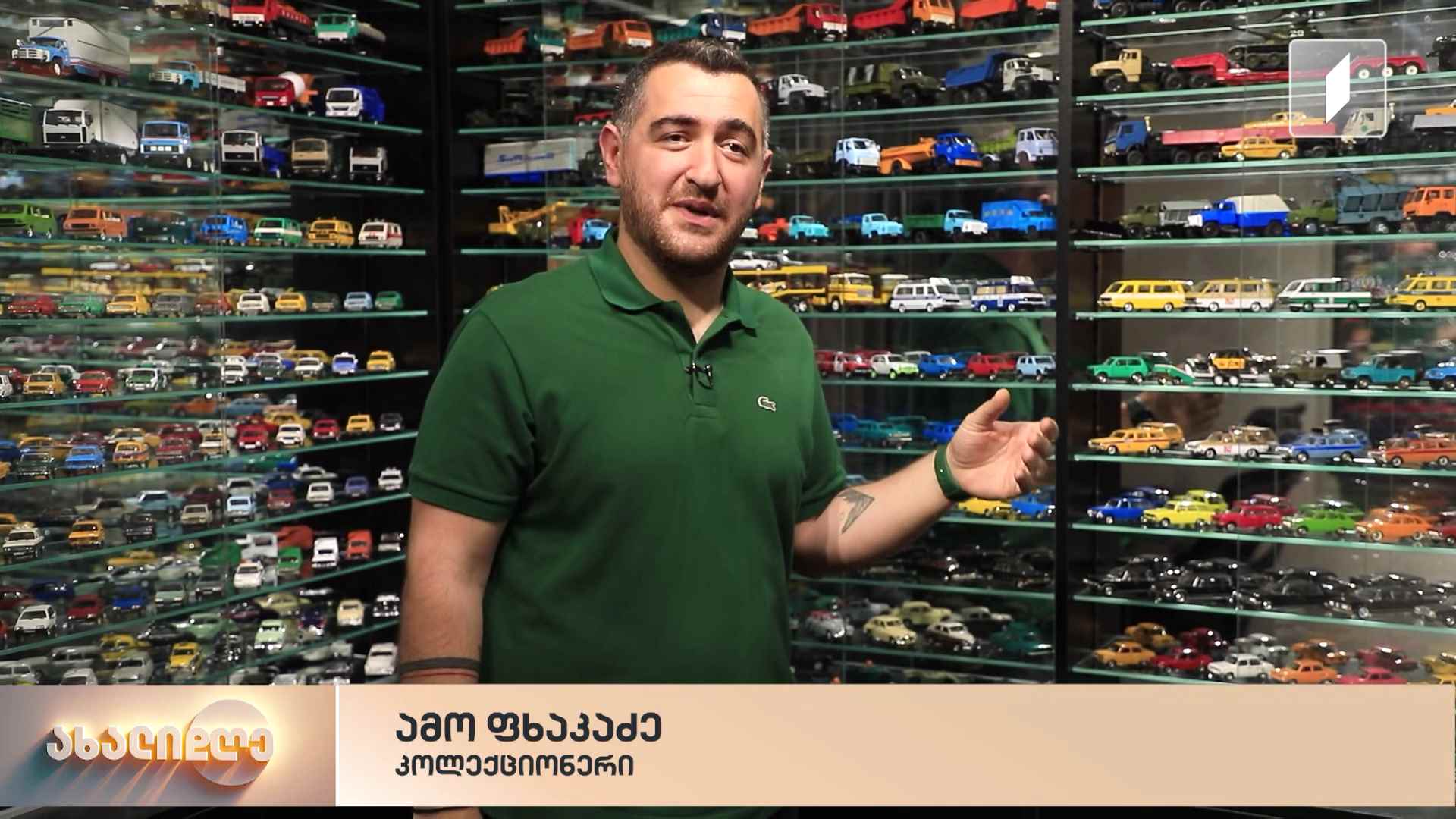 ძველი ავტომობილების ისტორია ერთ კოლექციაში