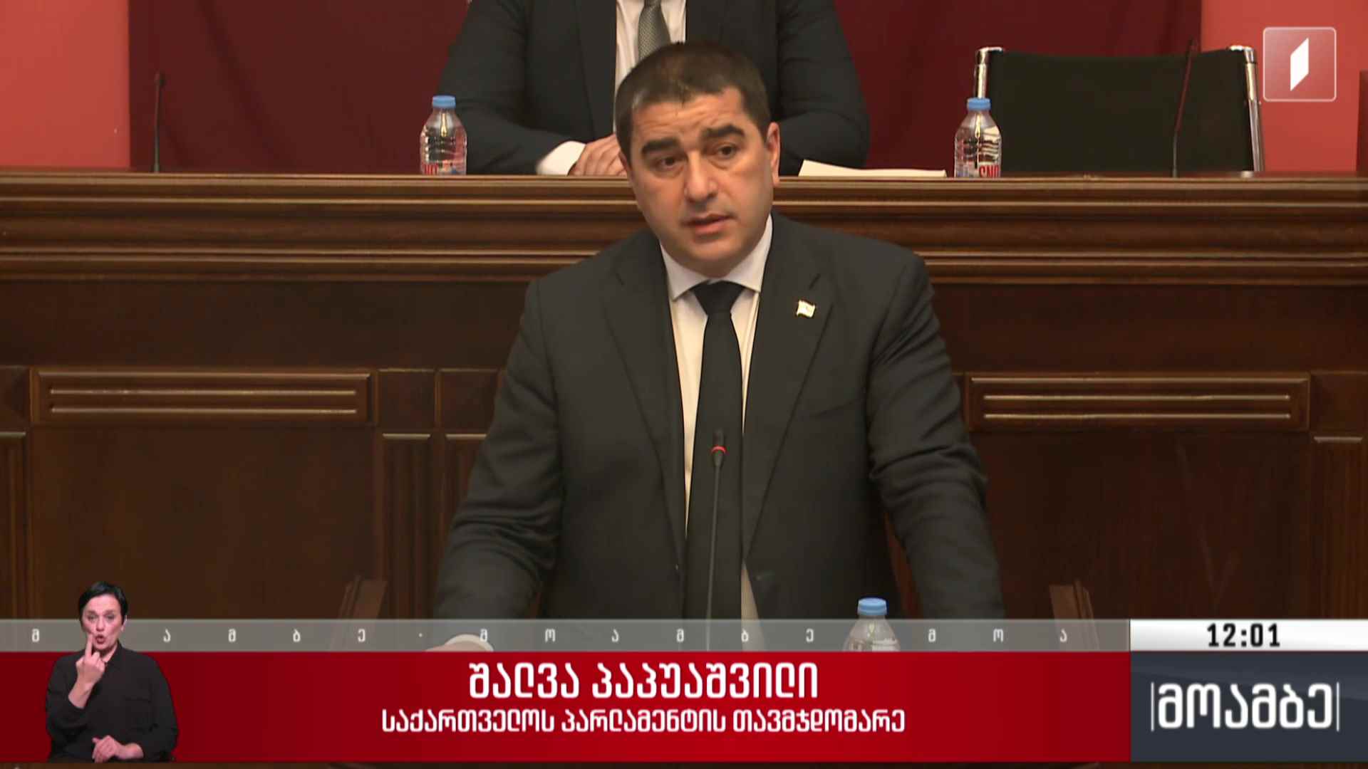 ცვლილებები რეგლამენტში