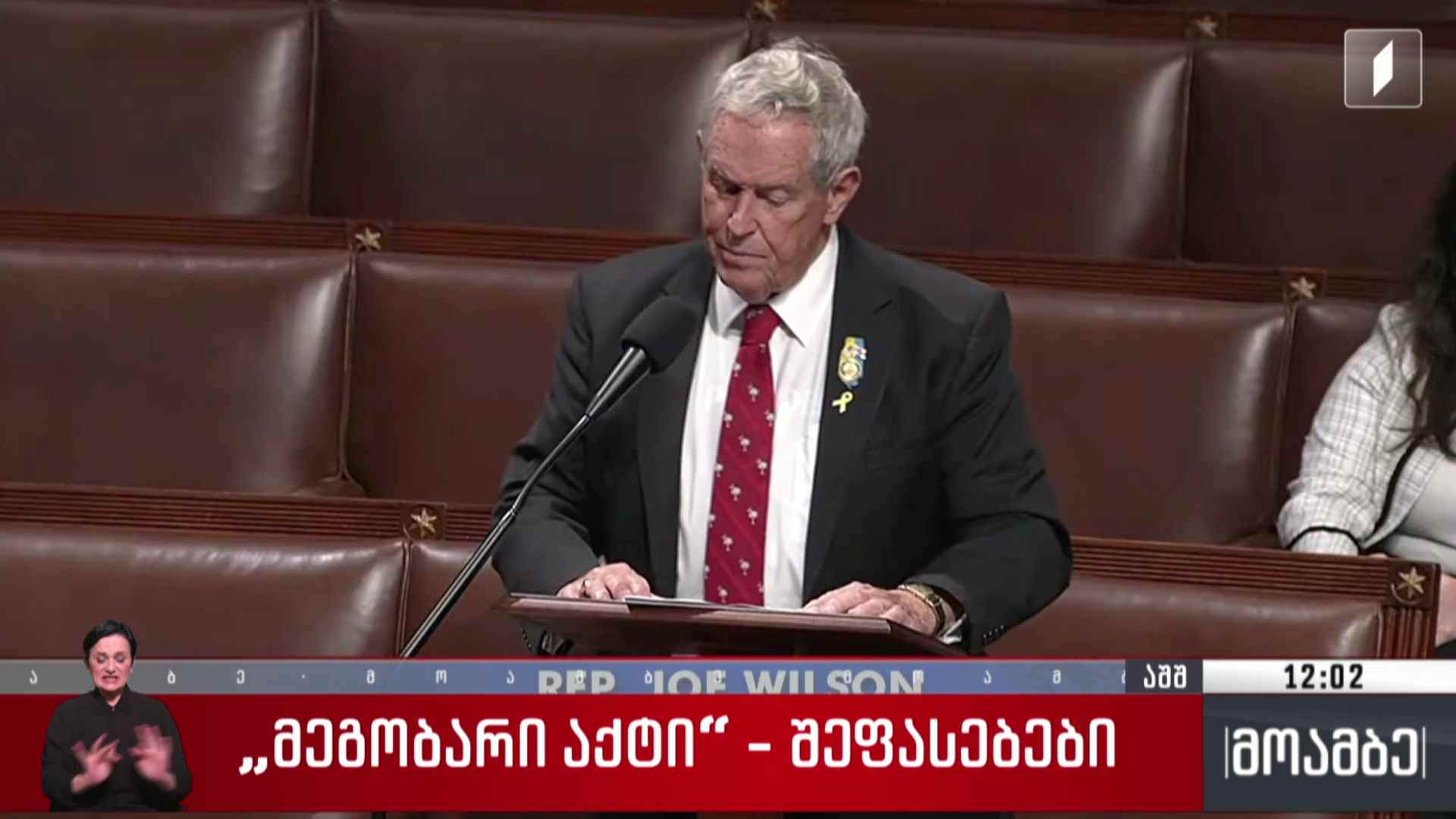 „მეგობარი აქტი“ - შეფასებები