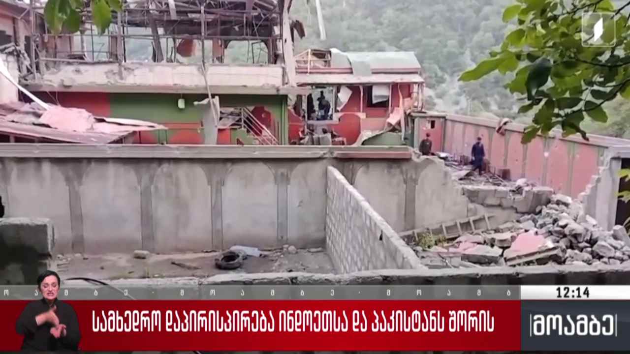 სამხედრო დაპირისპირება ინდოეთსა და პაკისტანს შორის
