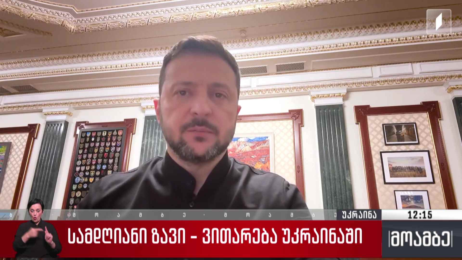 სამდღიანი ზავი - ვითარება უკრაინაში