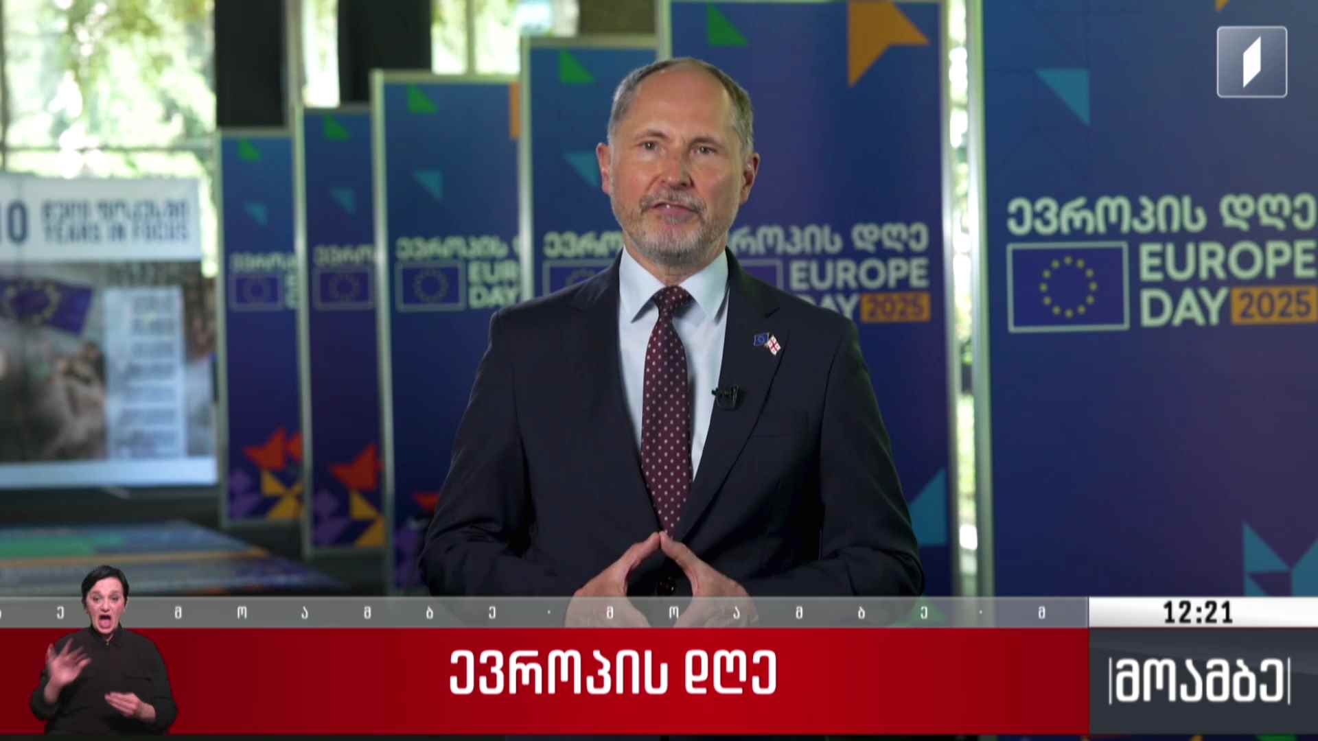 ევროპის დღე
