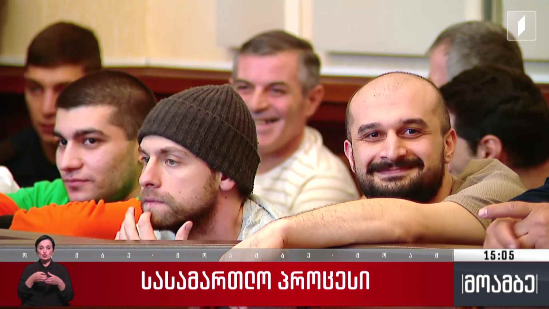 სასამართლო პროცესი