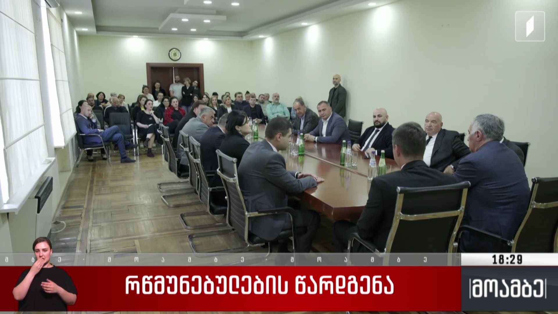 რწმუნებულების წარდგენა