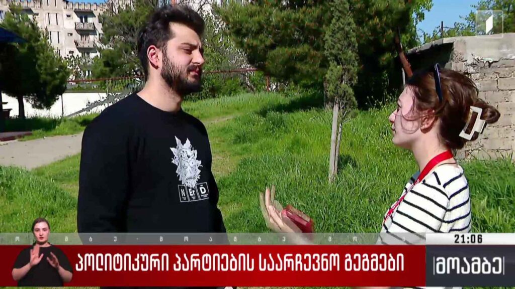 პოლიტიკური პარტიების საარჩევნო გეგმები