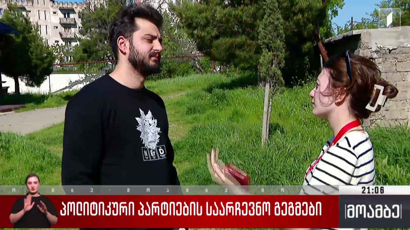 პოლიტიკური პარტიების საარჩევნო გეგმები